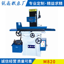锐鑫机床  M820卧轴矩台手动平面磨床  诚信经营  质量可靠