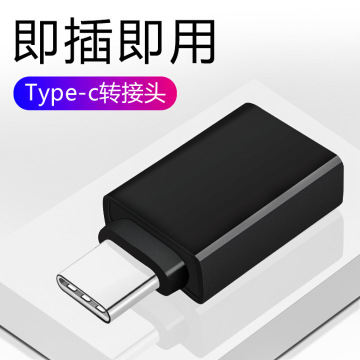 适用小米otg转接头type-c接口手机转换器usb华为转接u盘工厂批发