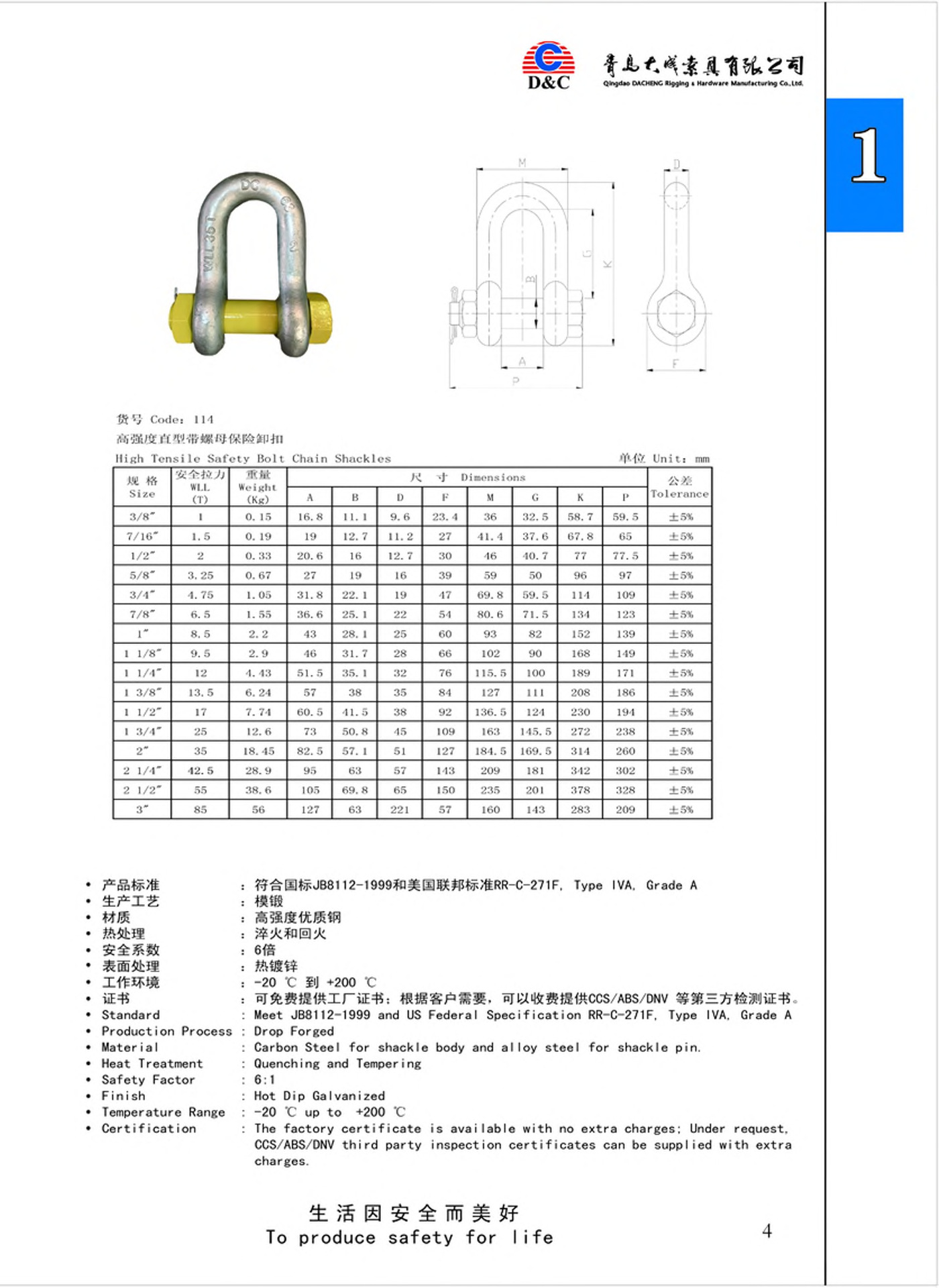 起重吊环卸夹g2150型号 弓形卸扣 厂家直销 专业模锻 现货供应