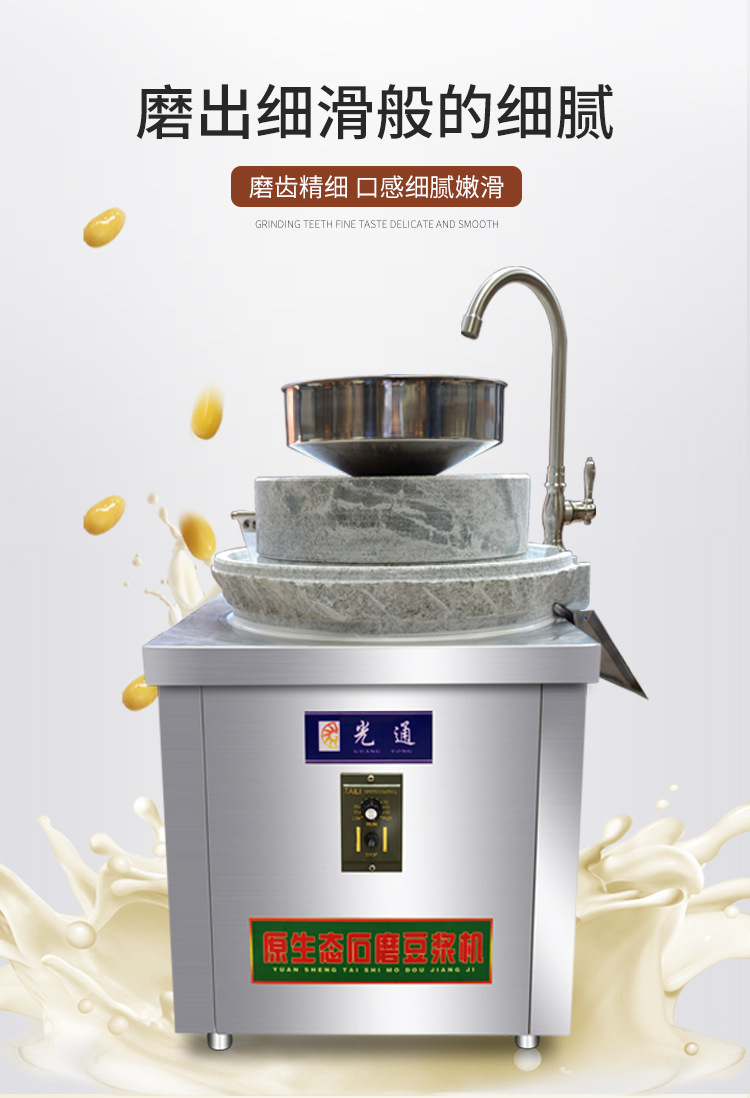天津豆腐磨浆机 商用不锈钢电动石磨机 承接厨房设备工程