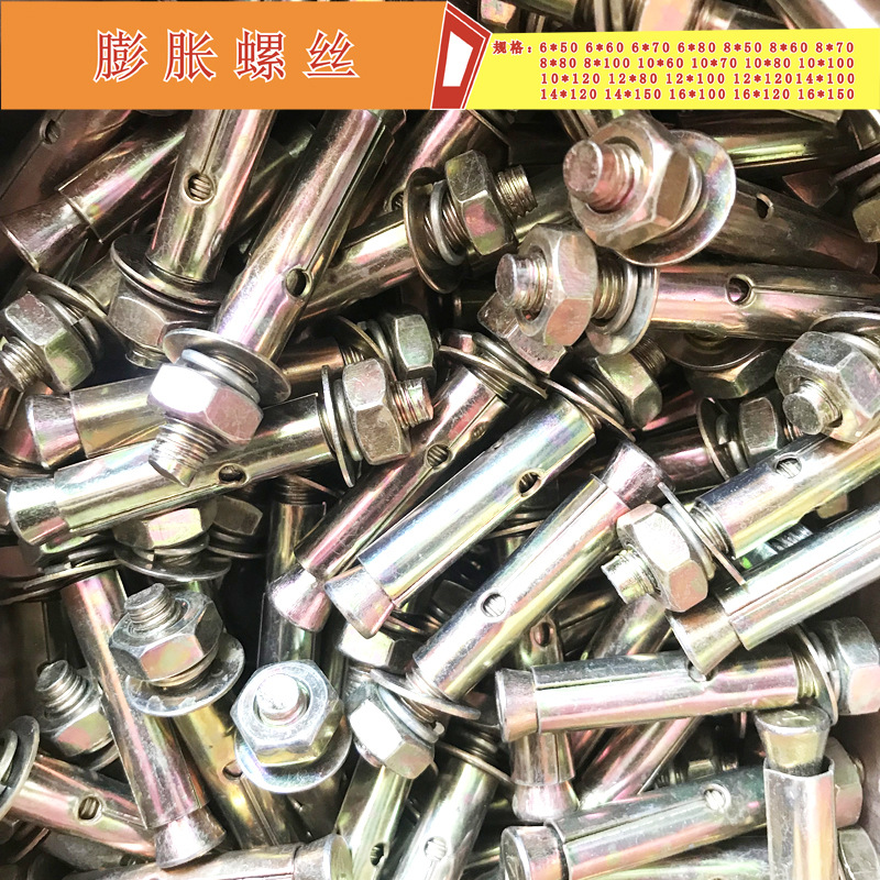 18成交6435件分体拉爆组合拉爆头内膨胀螺栓头丝杆膨胀管通头顶爆m6m8
