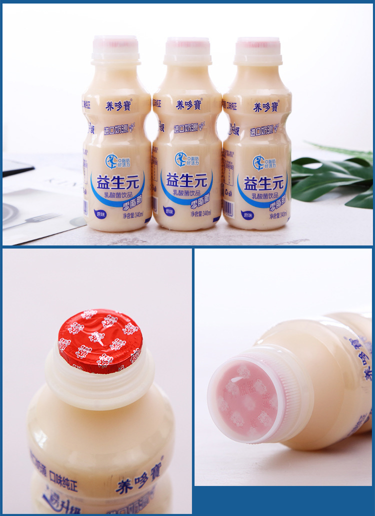 4月养哆宝益生元乳酸菌儿童牛奶340ml*12瓶工厂包邮支持批发代理