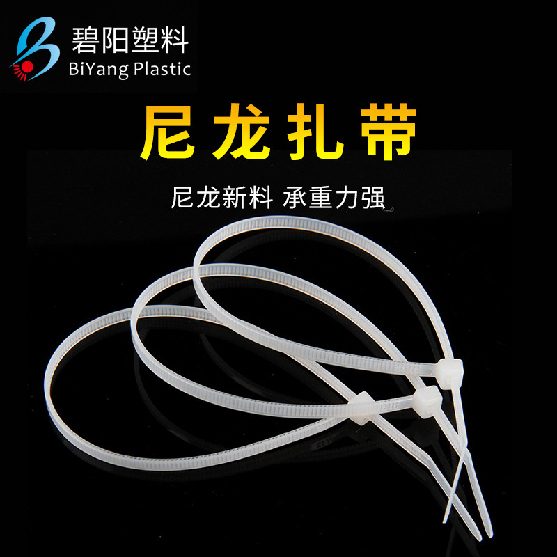 自锁式尼龙扎带汽车线束固定塑料绑线带电缆捆扎带4*250mm250条