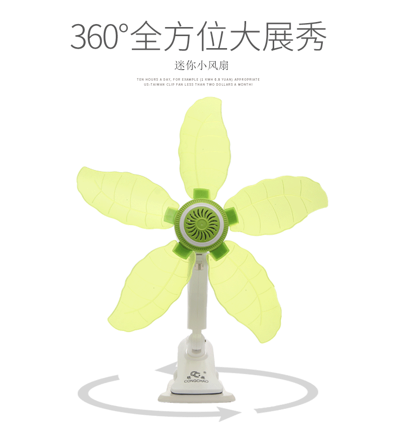 js-688风扇学生宿舍静音软叶电风扇办公室迷你小风扇壁扇台扇夹扇