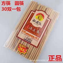摆地摊热卖和老头筷子   和老头酒店碳化筷厂家批发 家用筷子