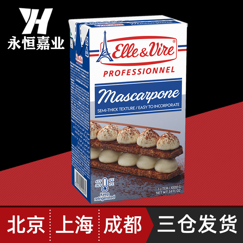 爱乐薇马斯卡波尼干酪1kg铁塔马斯卡彭奶酪西点烘焙原料