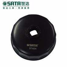 世达（SATA）97401 97403—97407 帽式滤清器扳手65mm—93mm