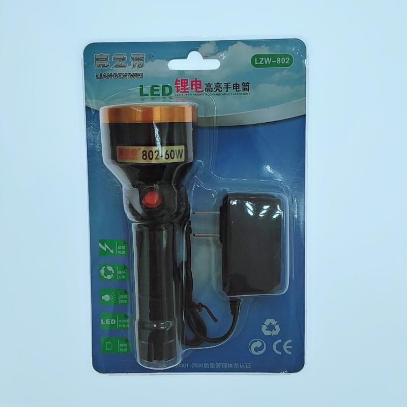 亮之伟系列强光照明led锂电手电筒 大功率远射家用便携充电手电筒