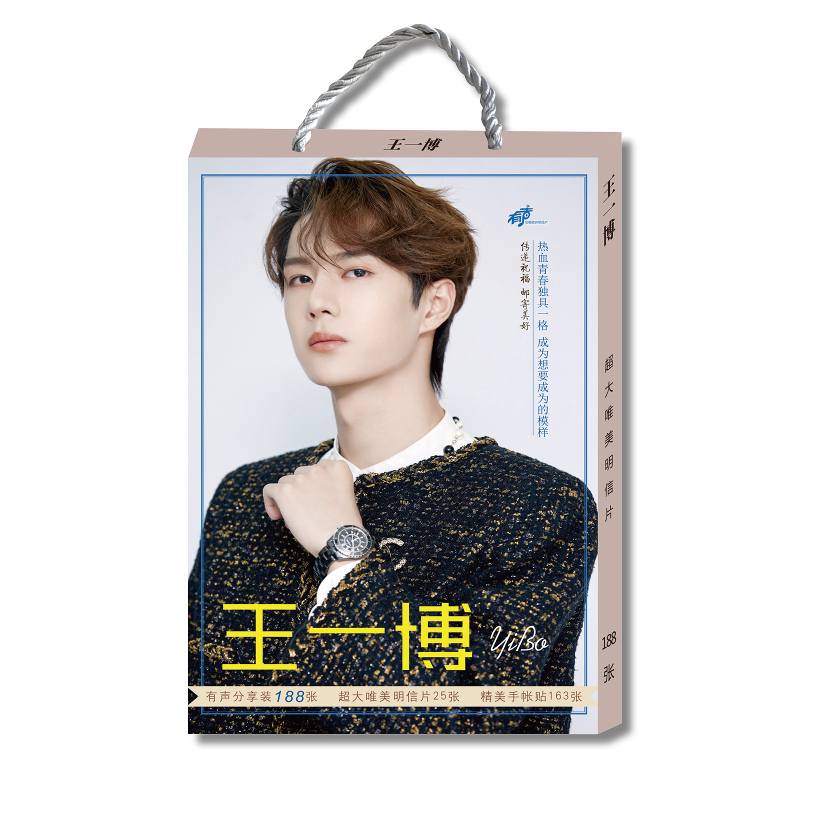 明星超大手提明信片肖战王一博宋威龙王俊凯易烊千玺写真照周边