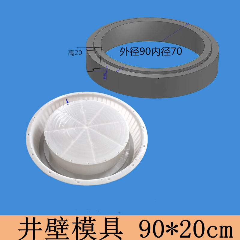 检查井圆井调节圈砌块井壁砖模具空心井圈预制件塑料模具
