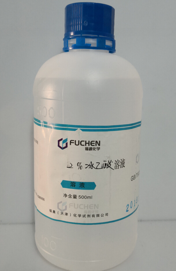 标准溶液 2%醋酸溶液 2%冰乙酸溶液 500ml/瓶