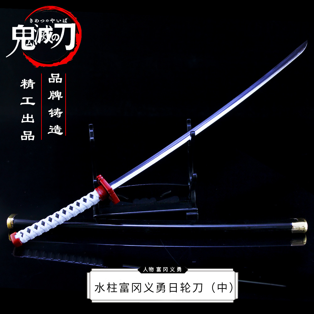 鬼灭之刃 水柱富冈义勇日轮刀合金模型玩具周边武器钥匙口26cm