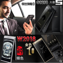 Samsung/三星 SM-G9298 领世旗舰8 大器5五 翻盖全网通W2018手机