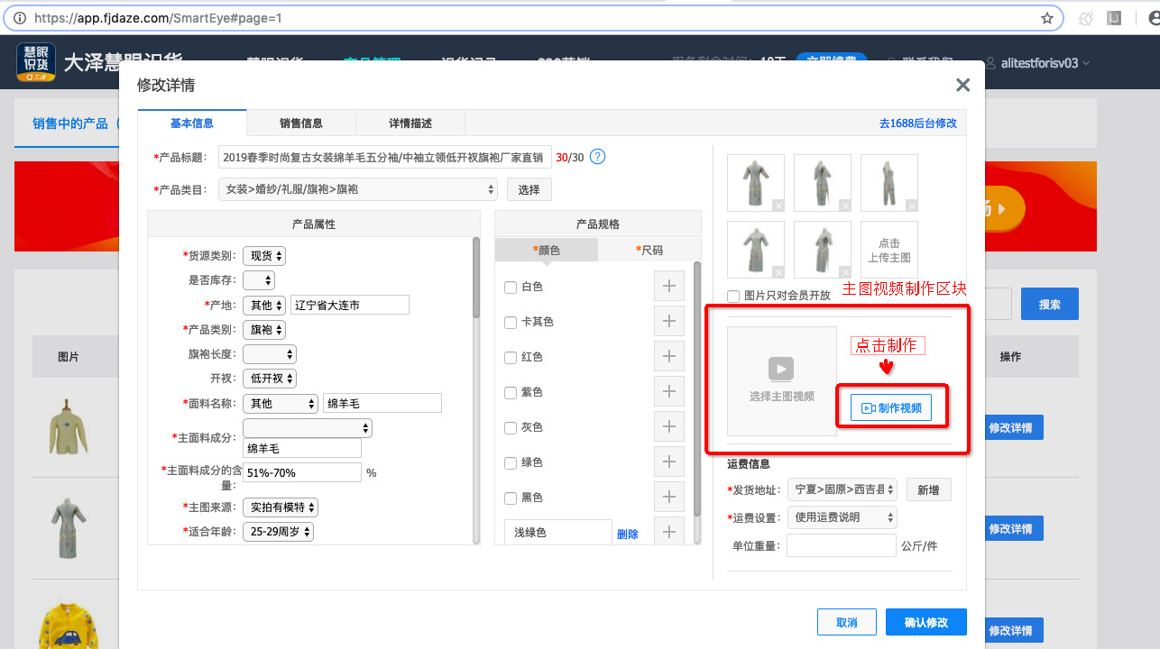 htm 1键自动制作详情页,自动生成标题,自动seo搜索优化,自动制作视频!