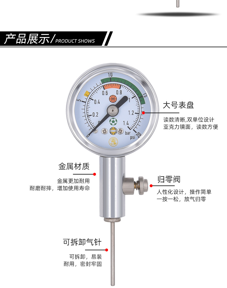 气压表 认识图片