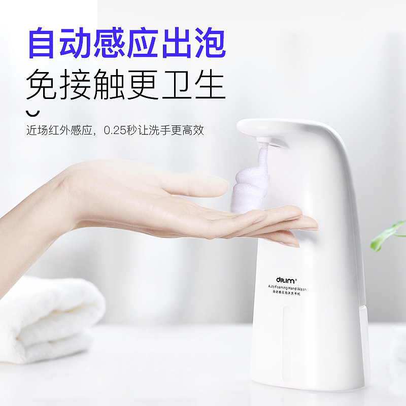 Household Automatic Induction Mobile Phone Washing Alcohol Spray Mobile Phone Smart Soap Dispenser Hand Washing Machine Electric Sensor