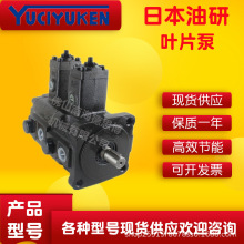 YUKEN油研 50T-7-F-R-L-30 SVPDF系列 注塑压铸机变量油泵叶片泵