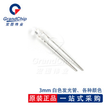 LED发光二极管 F3/3mm 白色发光二极管 白发红/蓝/白/绿/翠绿/黄