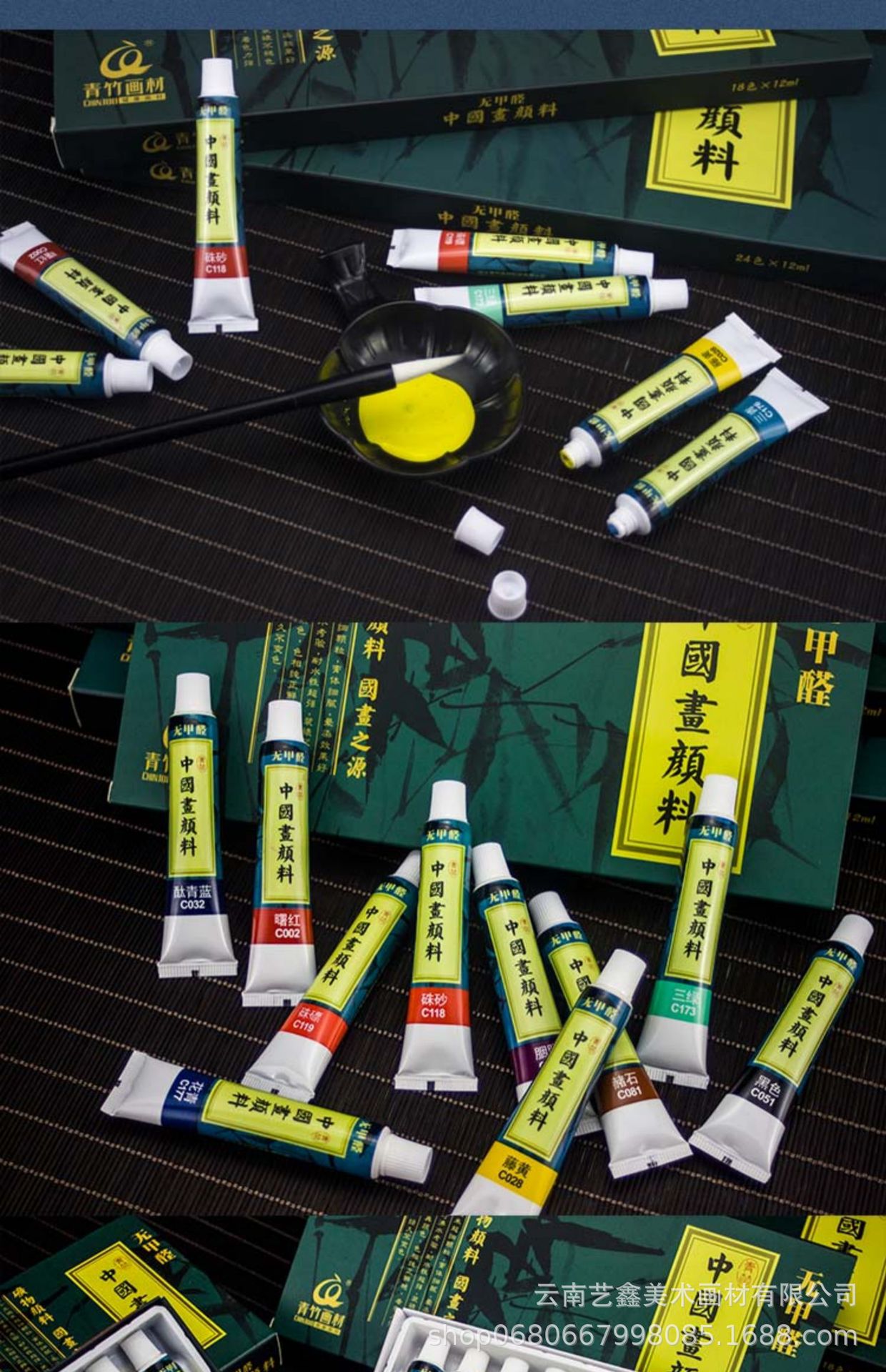 青竹国画颜料套装水墨画工笔画中国毛笔颜料12色18色24色矿物颜料