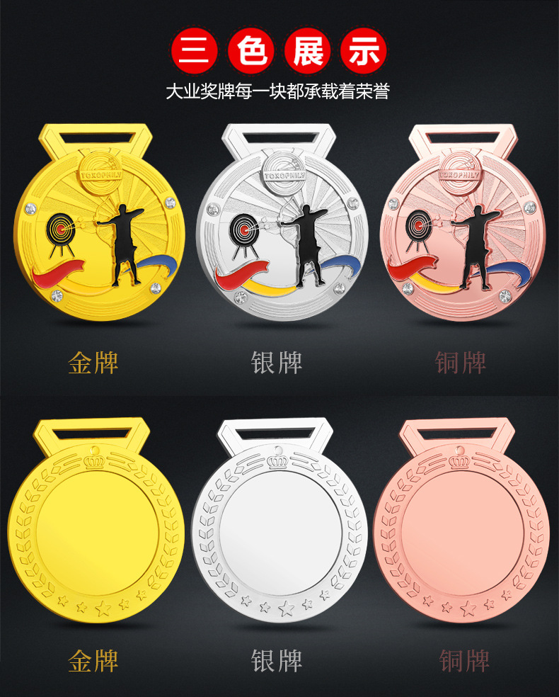 原创设计大业品牌射箭比赛奖牌定制金属新款高端射击剑术运动金牌