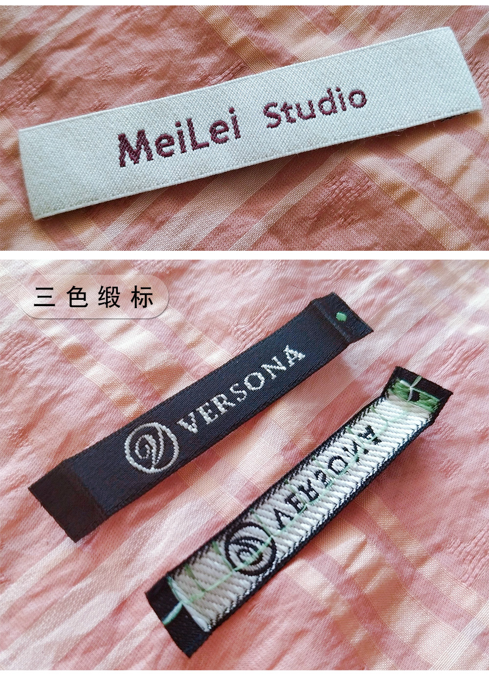 衣服领标 臂章logo 侧唛主唛 尺码箱包织标 缎面布