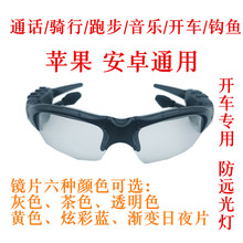 工厂直销蓝牙耳机 蓝牙眼镜 眼镜蓝牙耳机 太阳镜蓝牙现货供应
