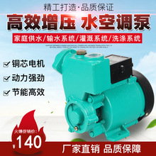 水泵家用自吸泵空调泵水冷空调泵增压泵GP125W微型空调排水增压泵