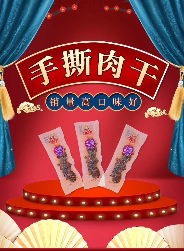口留乡香辣手撕肉干 嚼劲香辣口味手撕肉干批发 12g*30包/盒