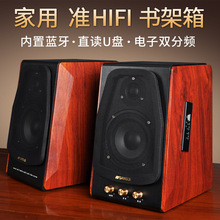 Sansui/山水S650音响家用电脑电视音箱2.0有源台式卧室客厅大功率