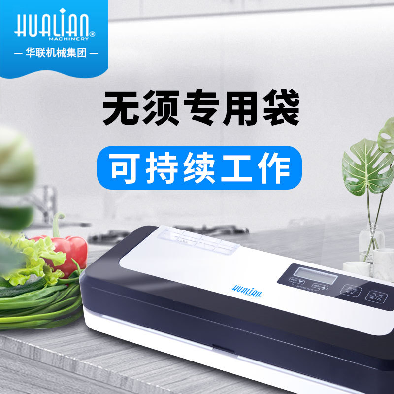 华联真空包装机商用全自动保鲜包装机家用封口机真空机dz290p