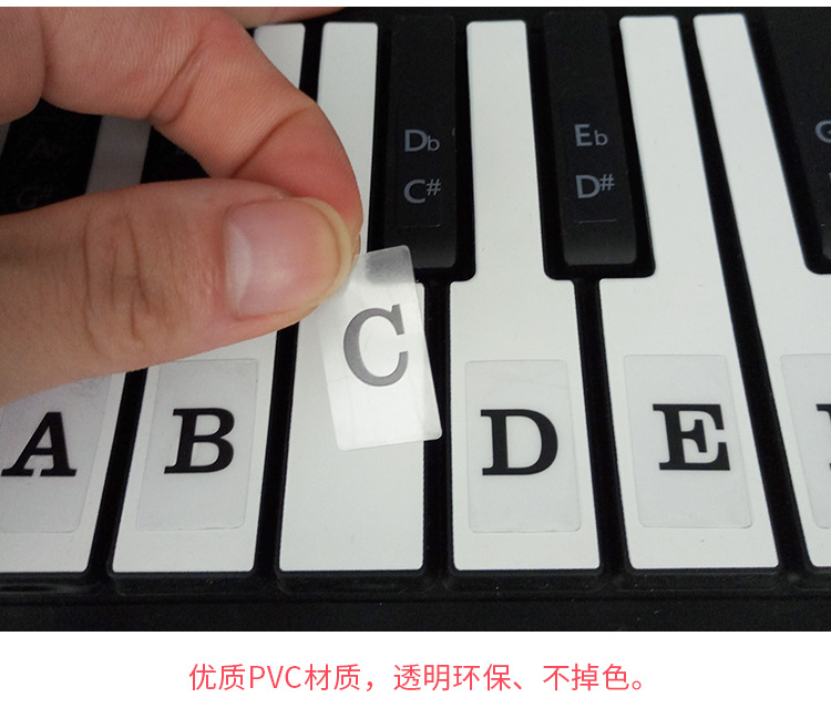 钢琴贴纸黑键白键音阶贴纸通用t-30z字母黑色英文字组886149键