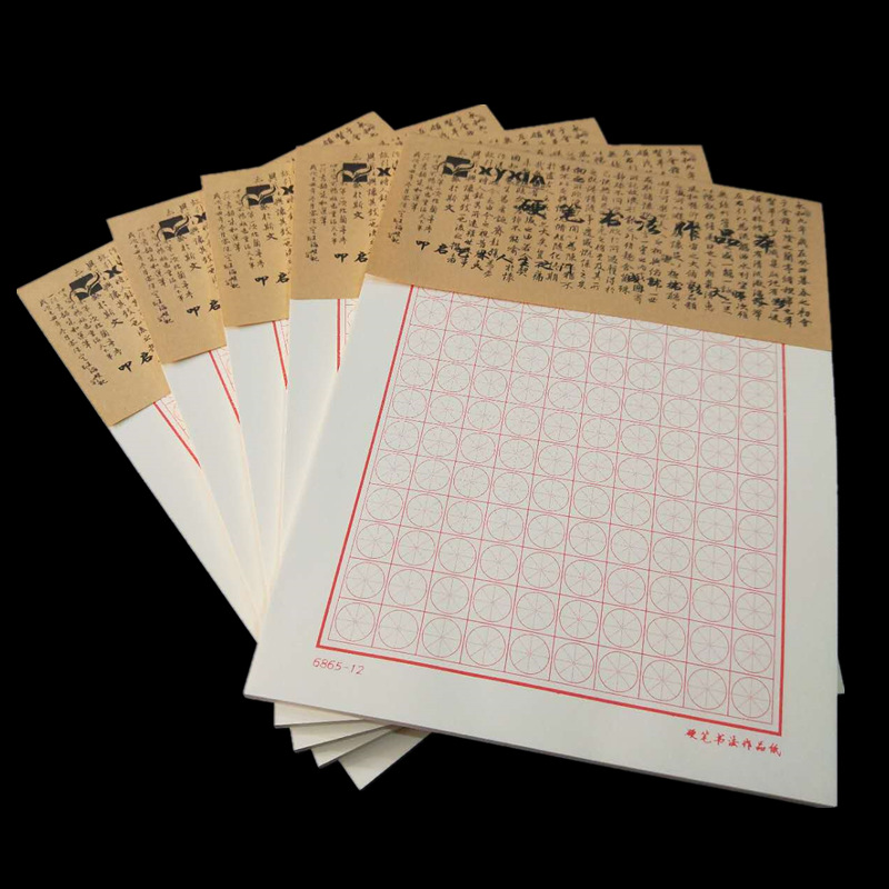 艺欣田字格米字格米格字帖本钢笔字空白练习纸硬笔书法作品纸