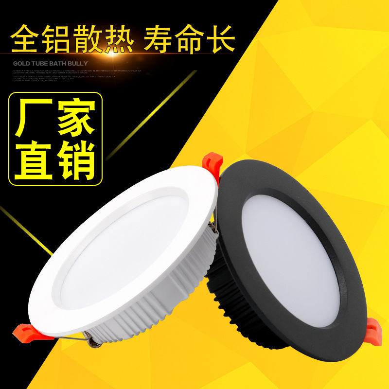 全铝led筒灯黑色嵌入式天花灯6W9W12W20W全白工程孔灯超薄4寸12cm