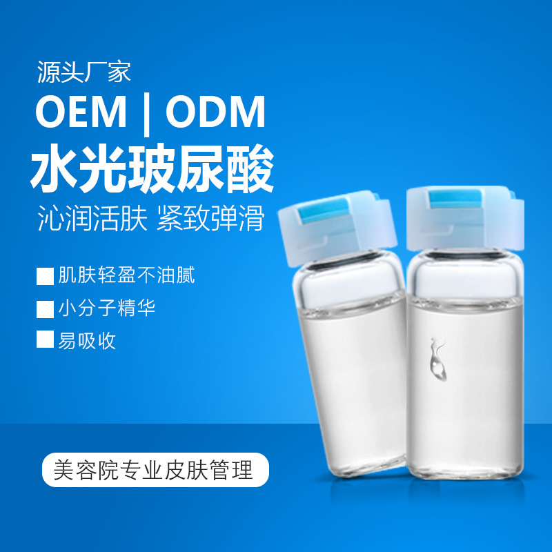 美容院水光原液10ml去黄嫩白精华医用嫩肤精华淡化痘印低敏配方