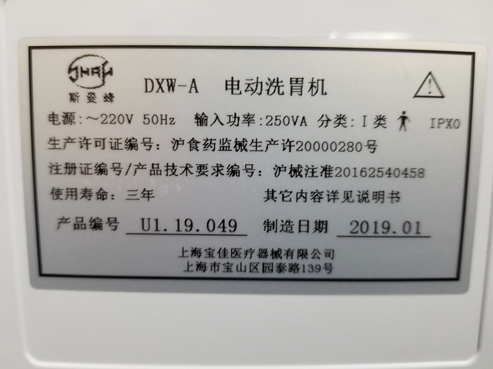 dxw-a-斯曼峰 dxw-a 型 电动洗胃机手控-斯曼峰-化工仪器网