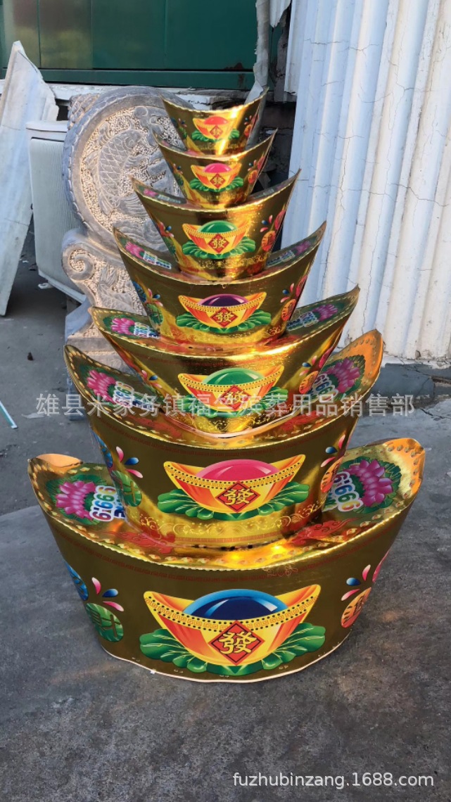 福竺殡葬用品批发纸活纸扎 彩色元宝山 七层元宝塔 串宝 佛教祭祀