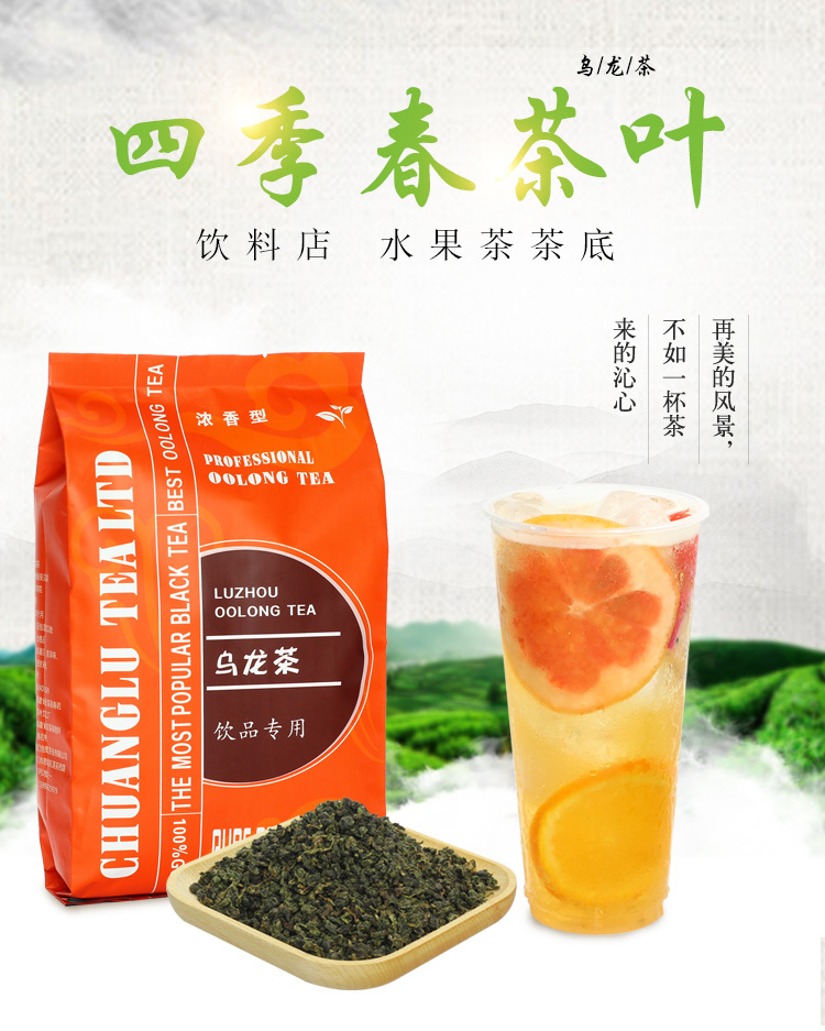 四季春茶 奶盖茶水果茶茶底原料清香型四季青茶 四季春茶3号包邮