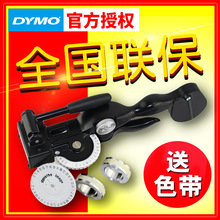 dymo达美手动标签机M1011金属压纹铸造批号工业刻字打字机打号机