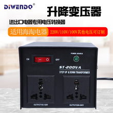 升降变压器ST-200电压转换器220V转110V电源变压器200W110V转220V