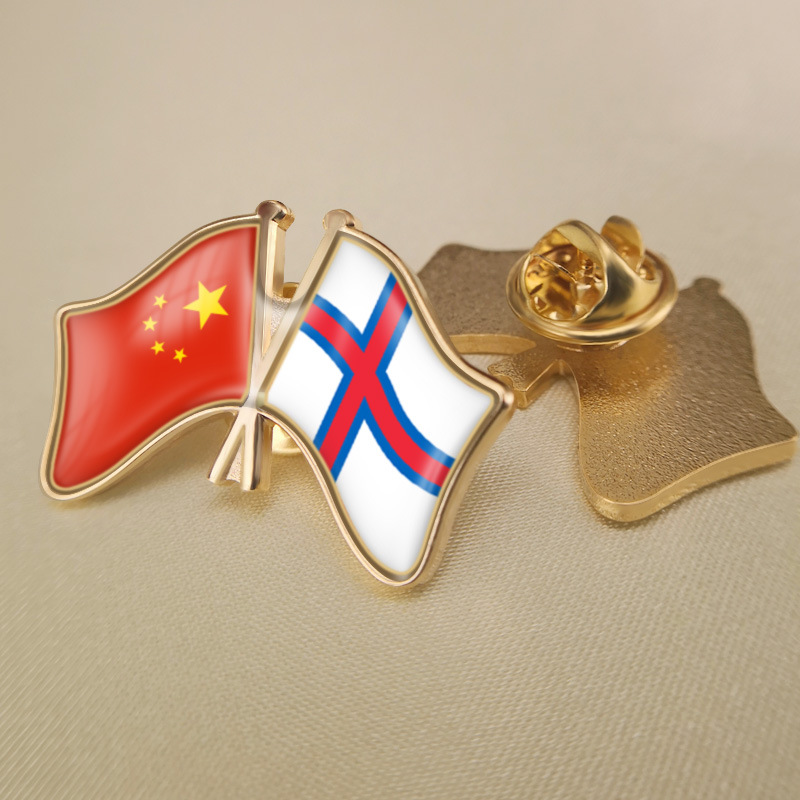 中国和法罗群岛双面交叉友谊国旗徽章订制