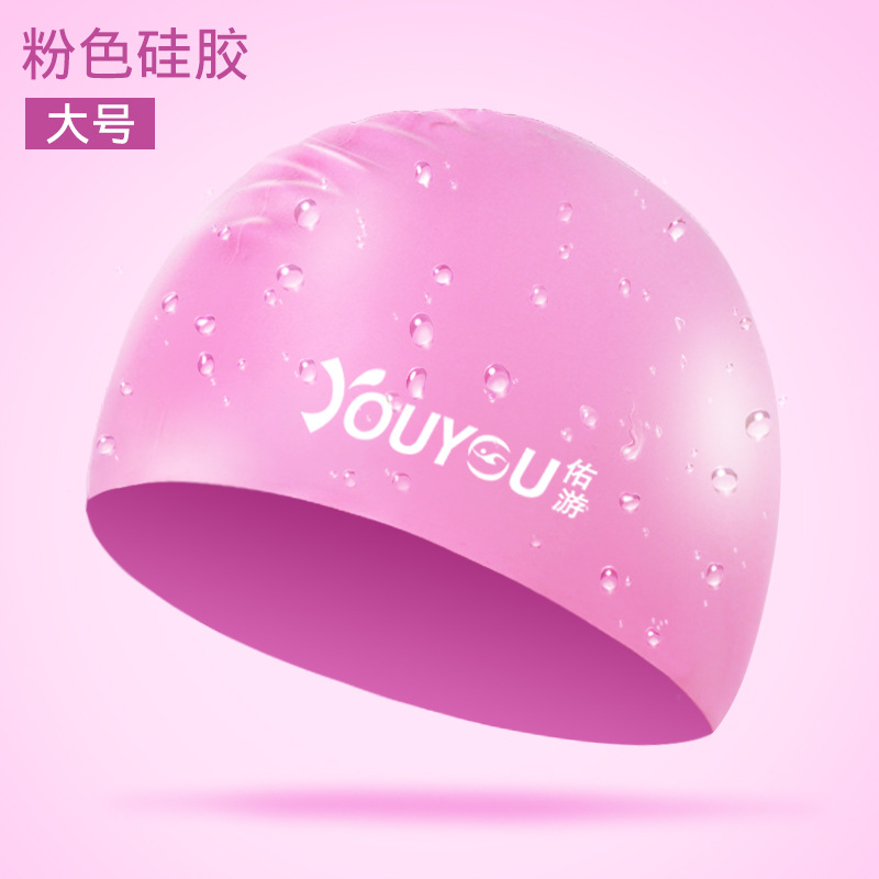 Youyou Swimming Silica Gel Cap Men and Women Adult Waterproof and Comfortable Professional Pu Silicone Swimming Cap Equipment Set Long Hair Not-Too-Tight