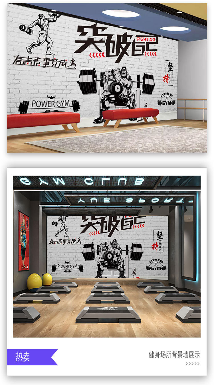 拳击搏击健身房只为突破自己壁画墙纸壁纸运动背景墙装饰海报墙布