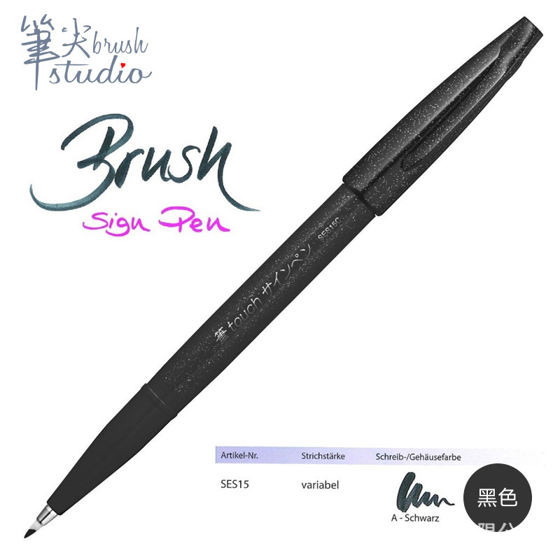 日本正品派通touch柔绘笔软笔手帐花体英文贺卡彩绘漫画速写brush