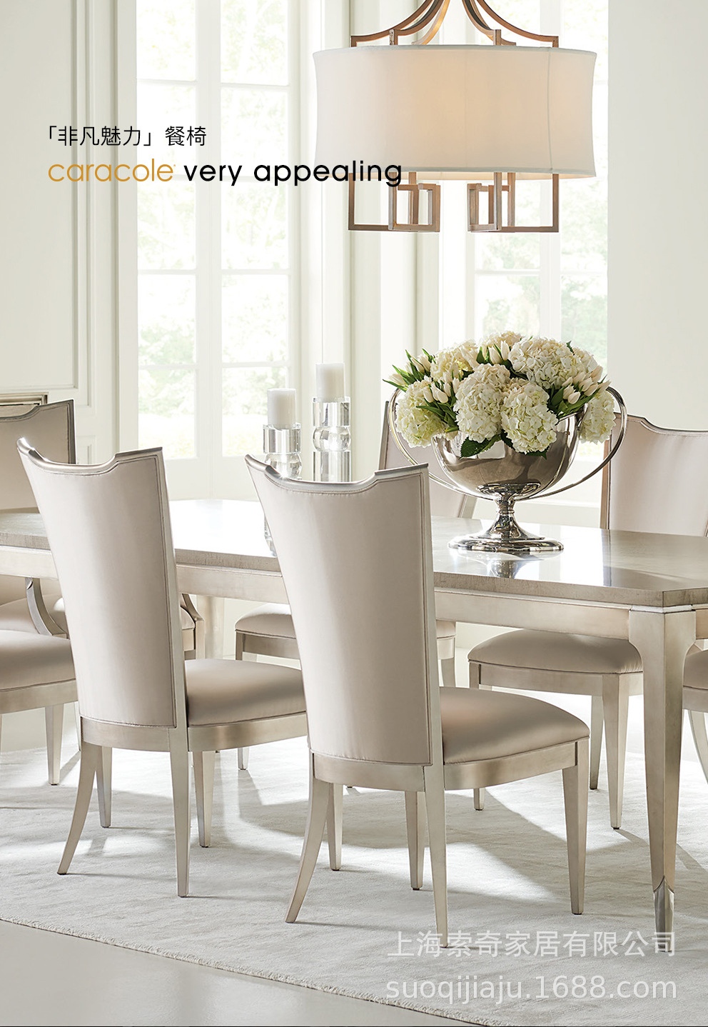 美克餐桌椅美家餐桌美式轻奢餐桌椅一桌六椅香槟色大气别墅家具