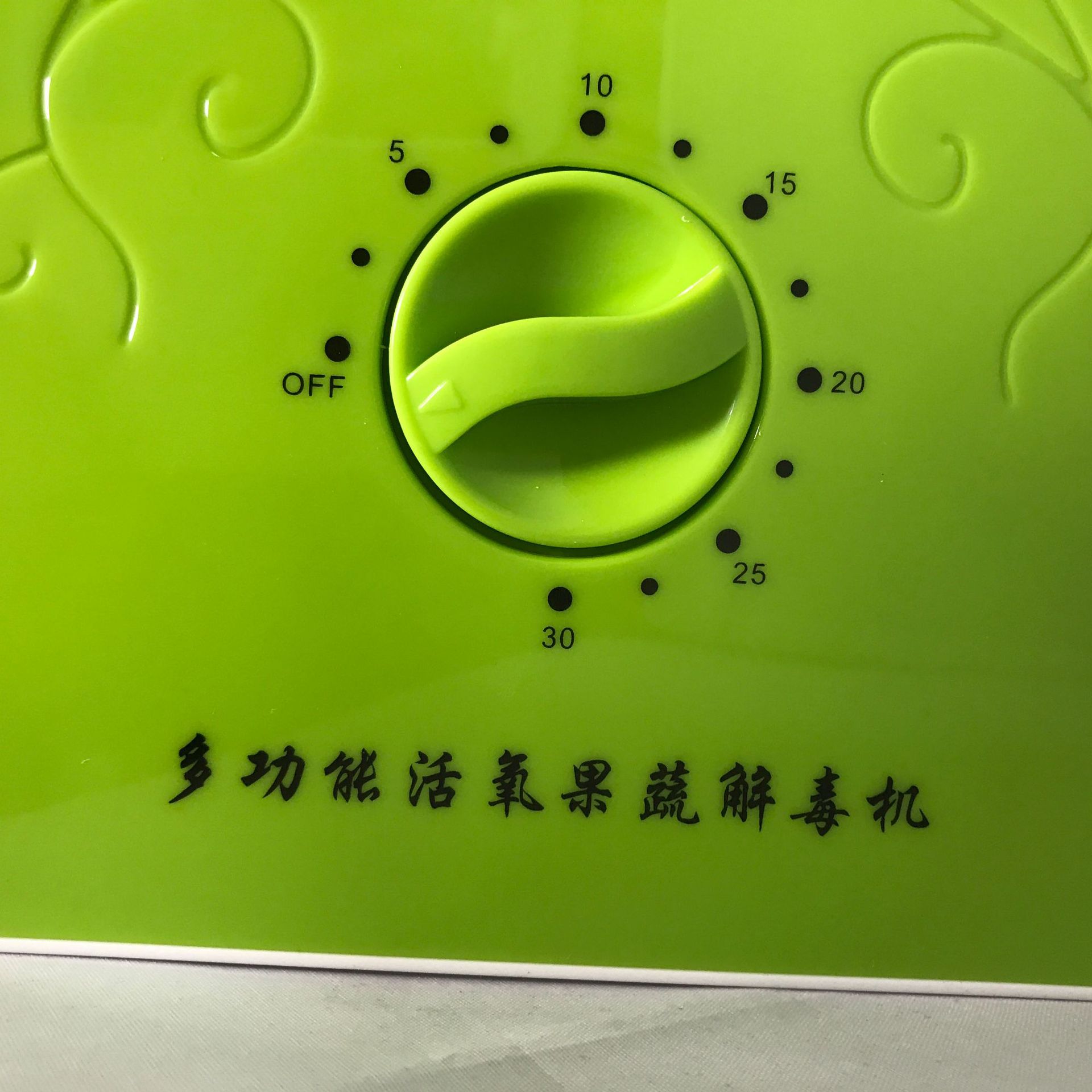 多功能果蔬活氧解毒机冰箱卫生间除臭净化器家用臭氧消毒机养鱼机