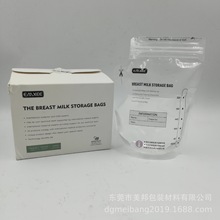 定制一次性食品级母乳储存袋 可外贸出口异形双密封母乳袋30片装