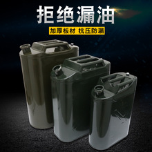 加厚铁皮汽油桶20升卧式10L25升30升汽油桶方桶扁桶 汽车备用油箱