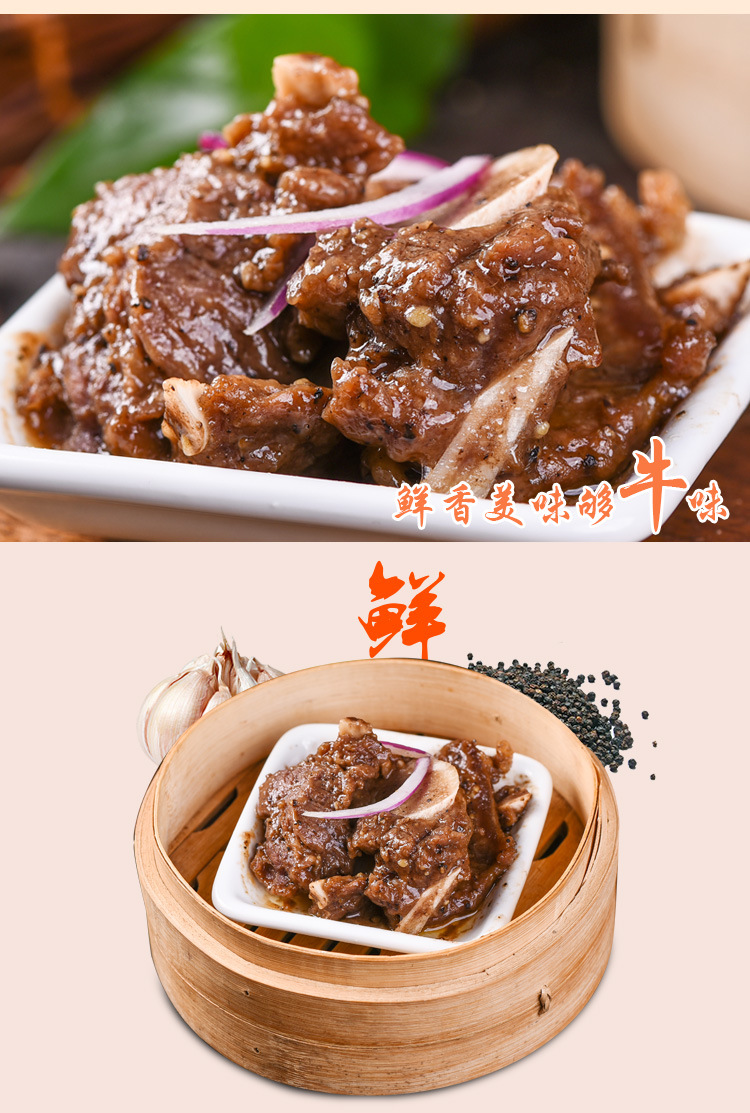 黑椒牛仔骨调味骨广东茶楼早茶点心港式茶餐厅速冻菜肴2人份200g