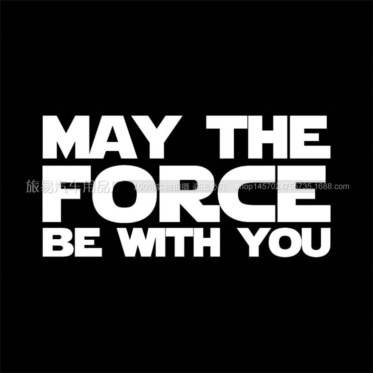 外贸车贴纸maytheforcebewithyou个性定做定制