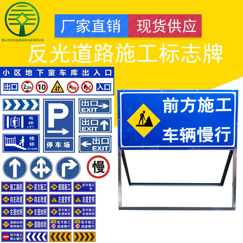 减速慢行警示牌交通施工架道路折叠反光指示牌导向标志牌厂家直供